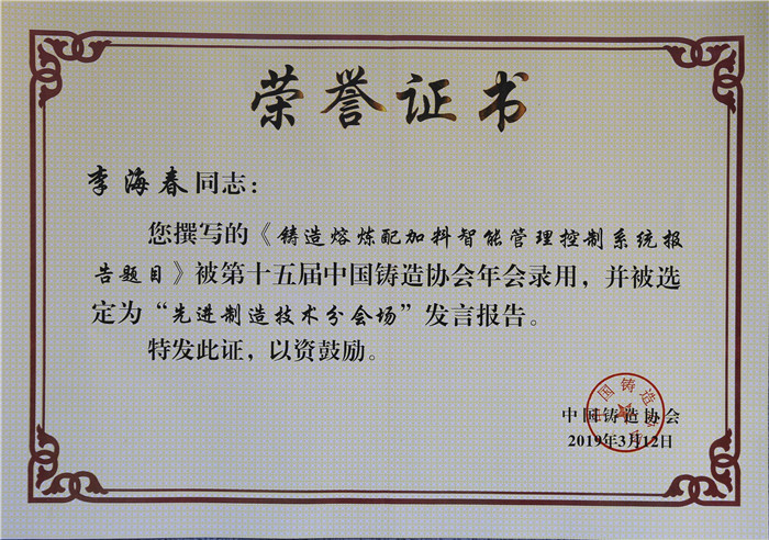 荣誉证书