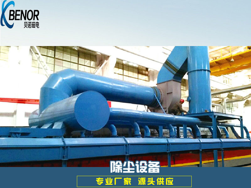  造型线除尘