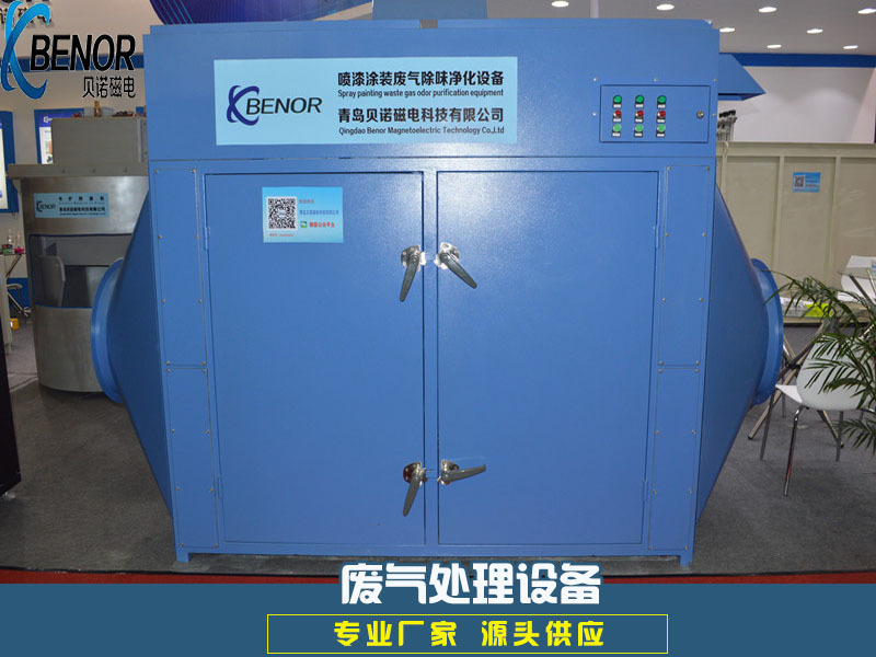 喷漆涂装废气除味净化设备