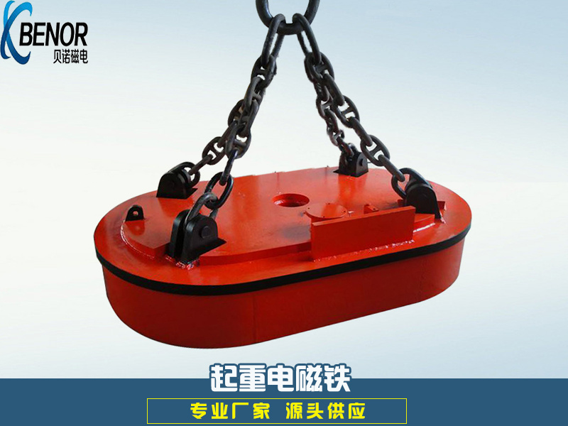 吊运废钢电磁铁MW61系列
