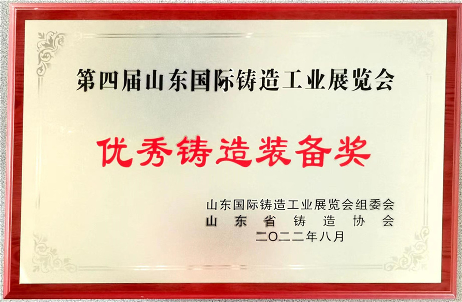 荣誉证书