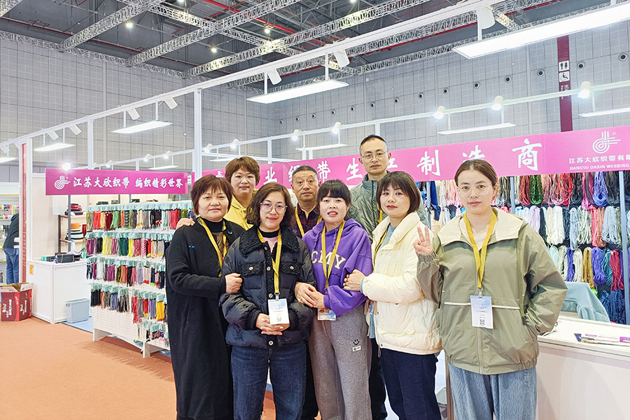 江蘇大欣織帶有限公司2023中國國際紡織面料及輔料（春夏）博覽會(huì)圓滿結(jié)束