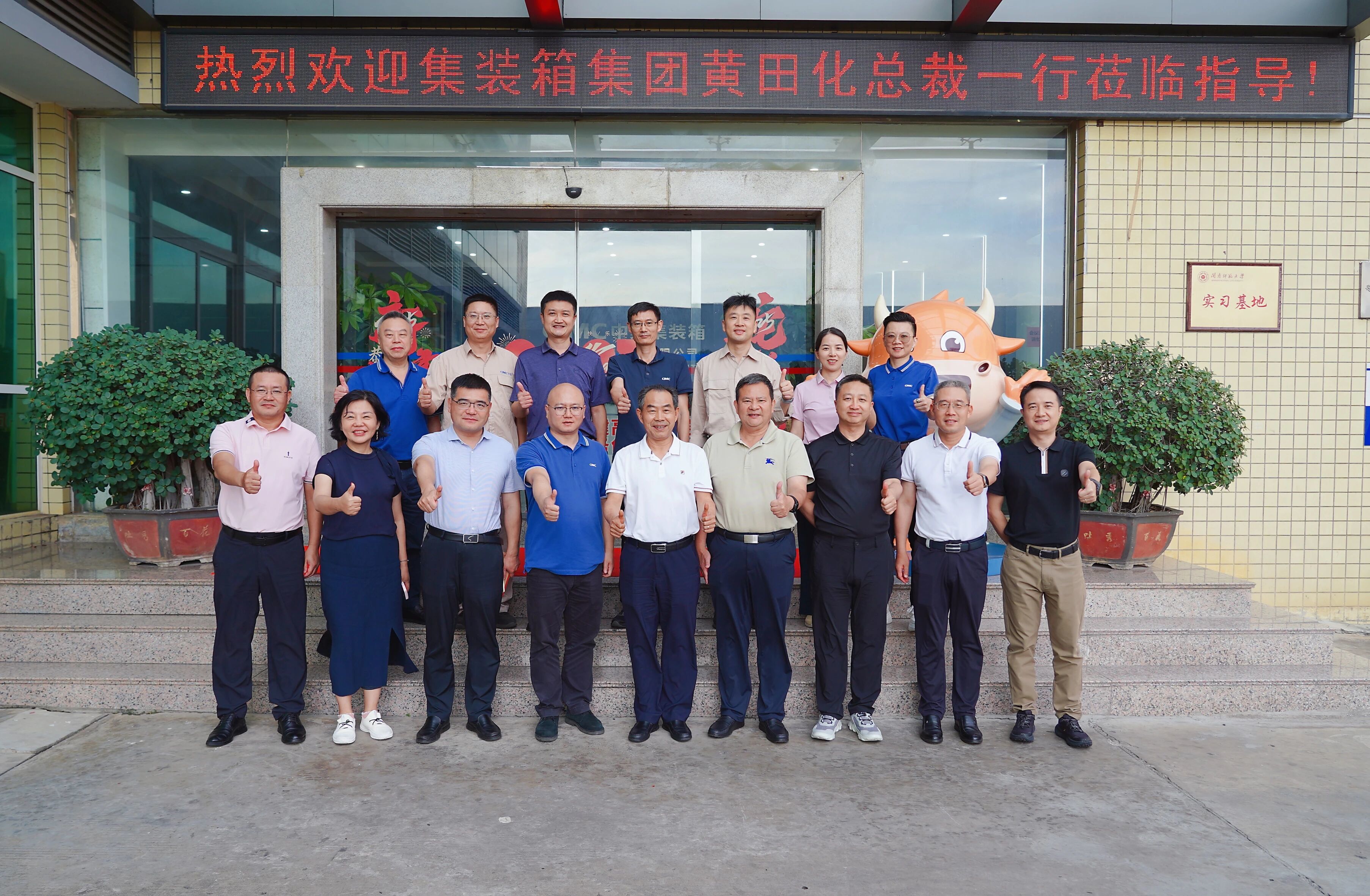 Company News | Huang Tianhua, President of CIMC Container Group, and his delegation visited Zhangzhou CIMC to conduct the annual enterprise inspection.