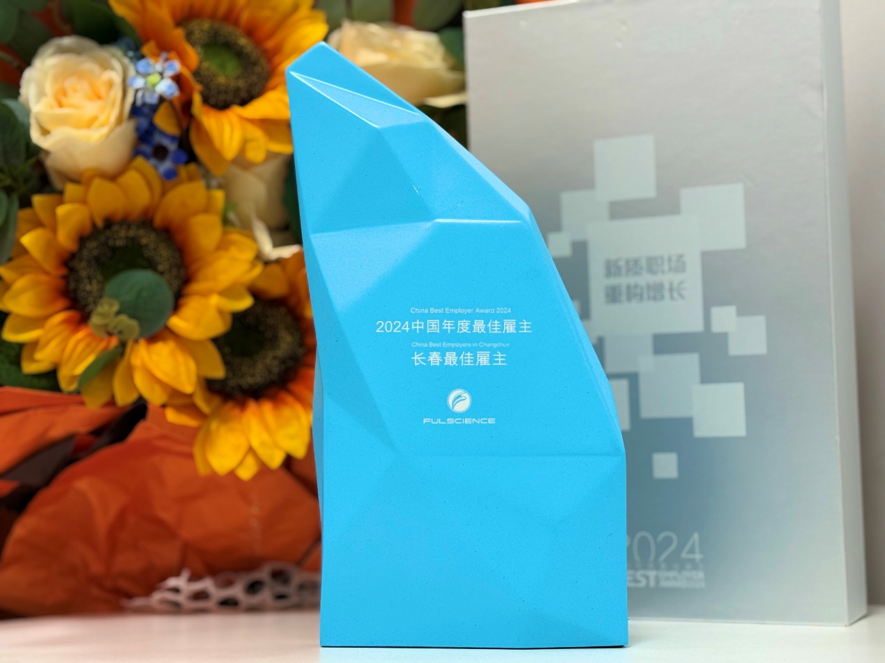 Fulscience Wins Best Employer Annual Award of Zhaopin Recruitment to Build a New Future in the Workplace