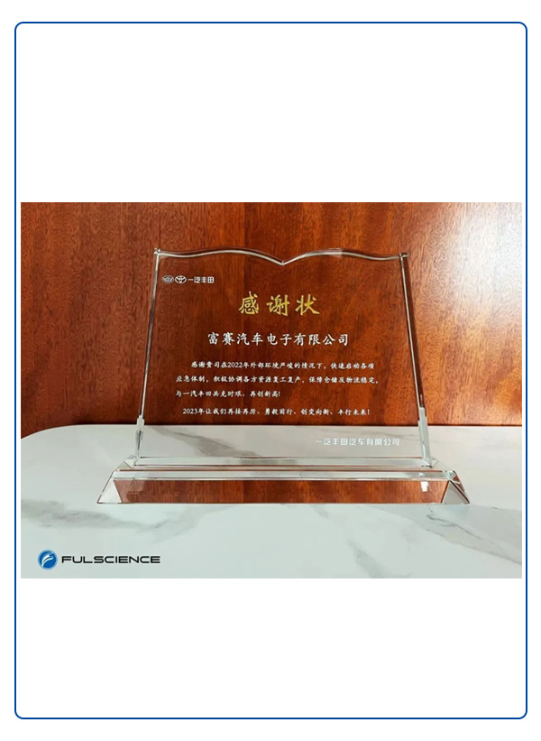 Certificate of Gratitude from FAW Toyota Motor Co., Ltd.