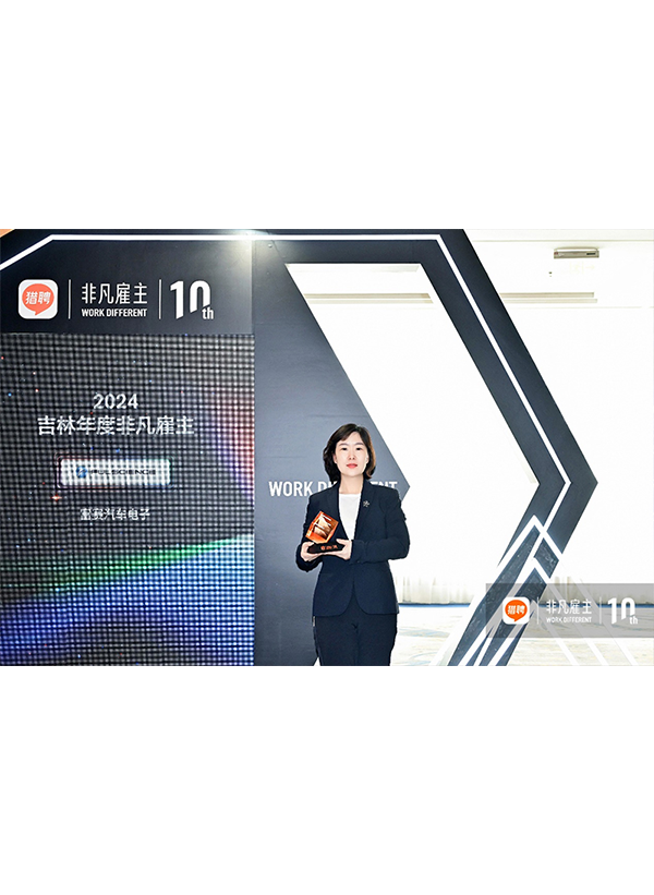 Awarded the Extraordinary Employer Award by Liepin/ China Best Employer Annual Award of Zhaopin