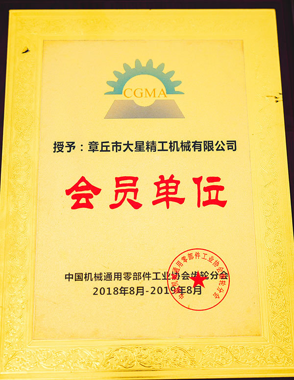 Member Unit
