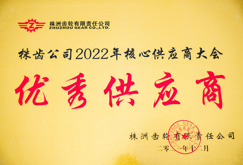 優(yōu)秀供應商2021