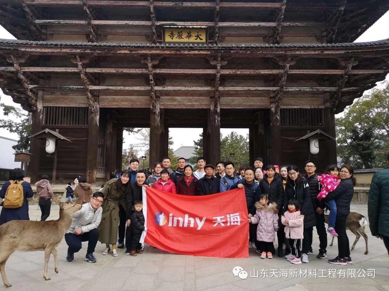 收獲新體驗，奮斗新征程