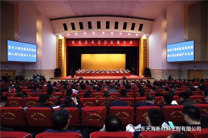 祝賀天海榮獲“2018年度技術(shù)創(chuàng)新十強(qiáng)”榮譽(yù)