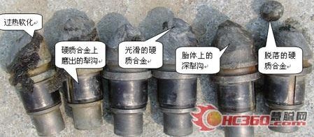 圖十一、失效的截齒