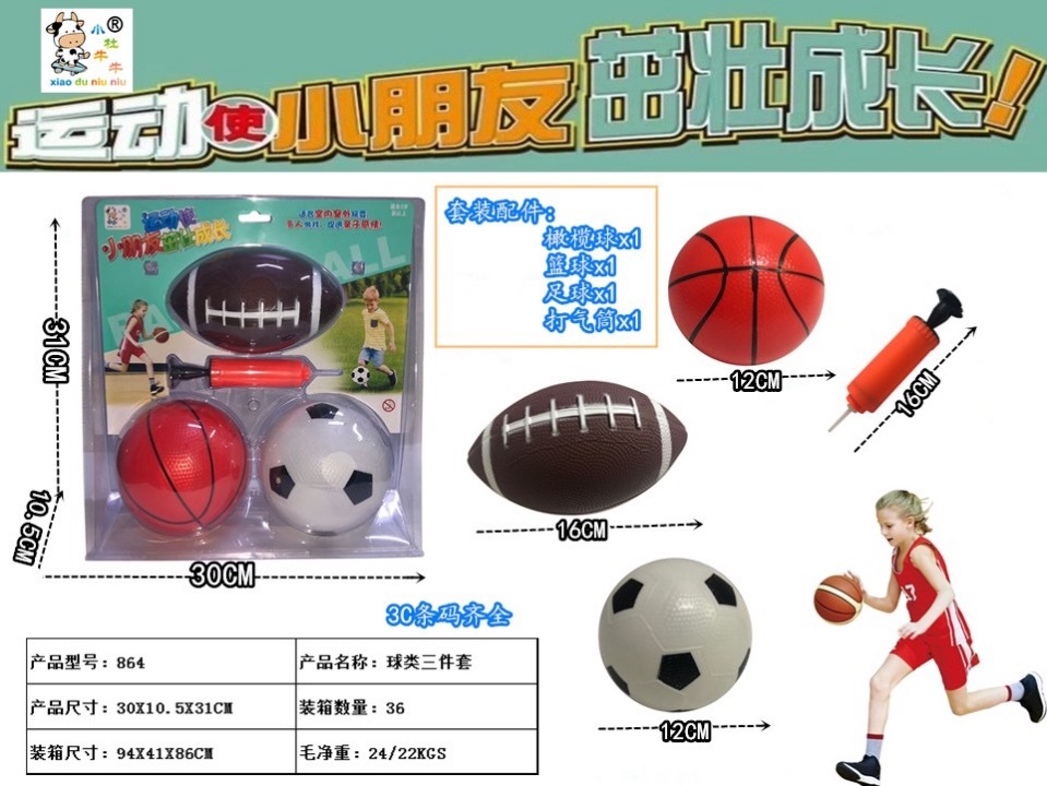 864 Ball Three Piece Set