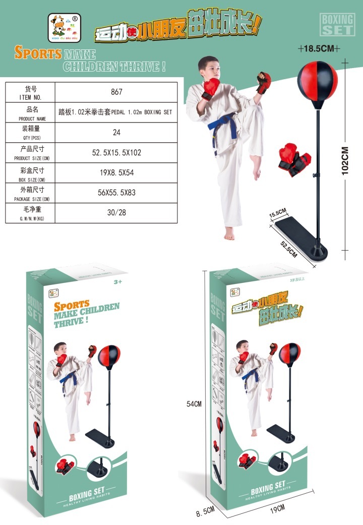 867 (1.02-meter boxing kit)