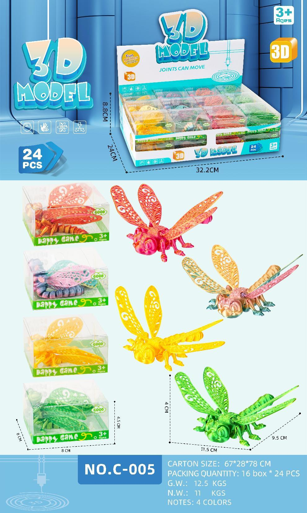 C-005 Dragonfly