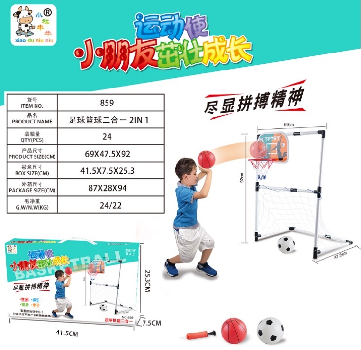 859 (football and basketball two in one)