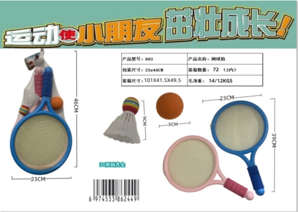 883 tennis racket
