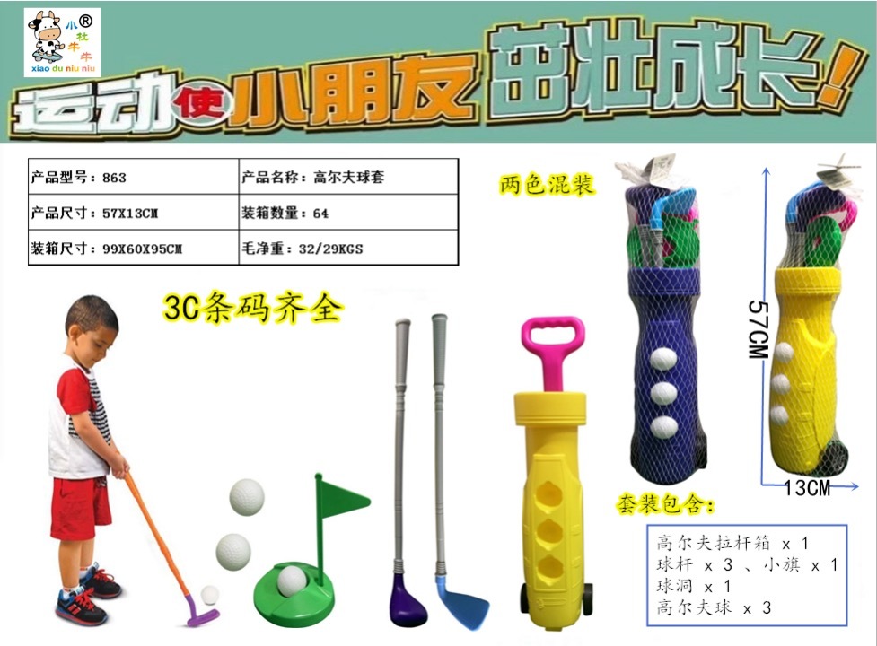 863 Golf Set