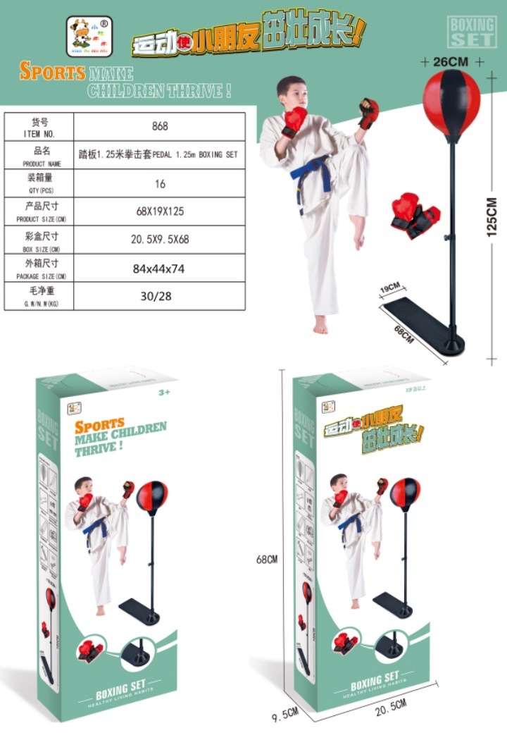 868 (1.25-meter boxing kit)