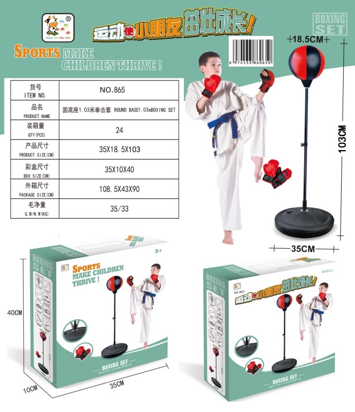 NO.865 (1.03-meter boxing kit)