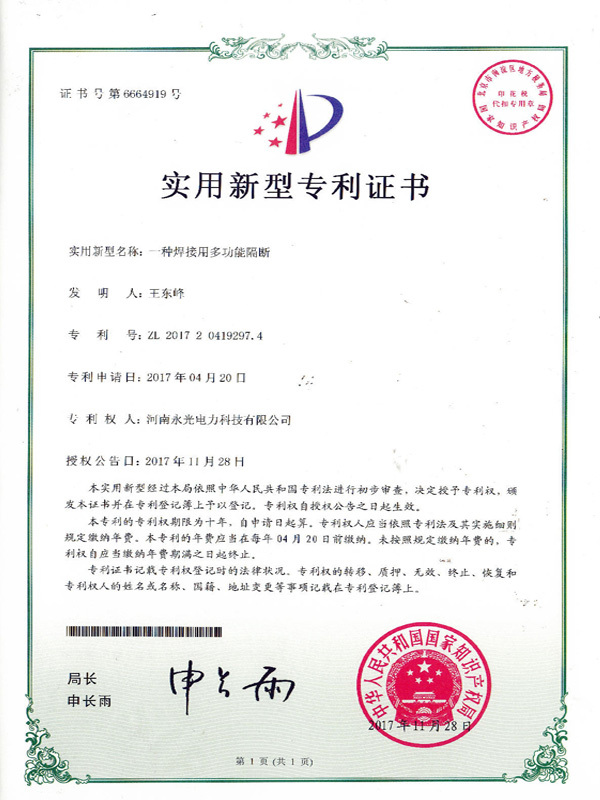 一种焊接用多功能隔断