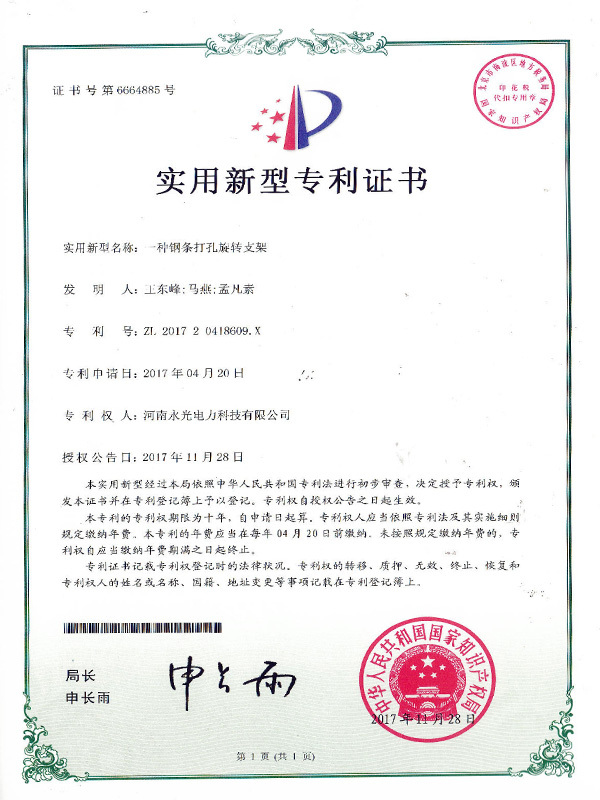 一种钢条打孔旋转支架
