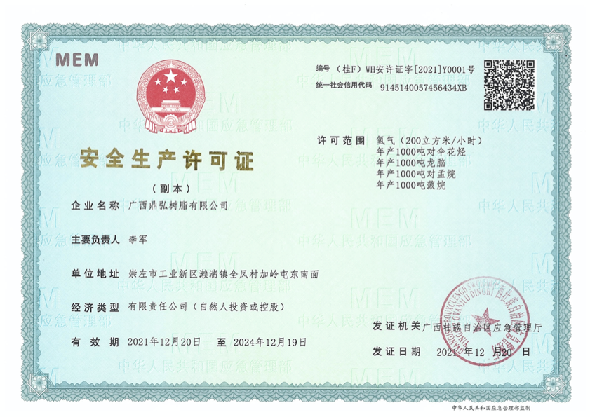 Safety production license