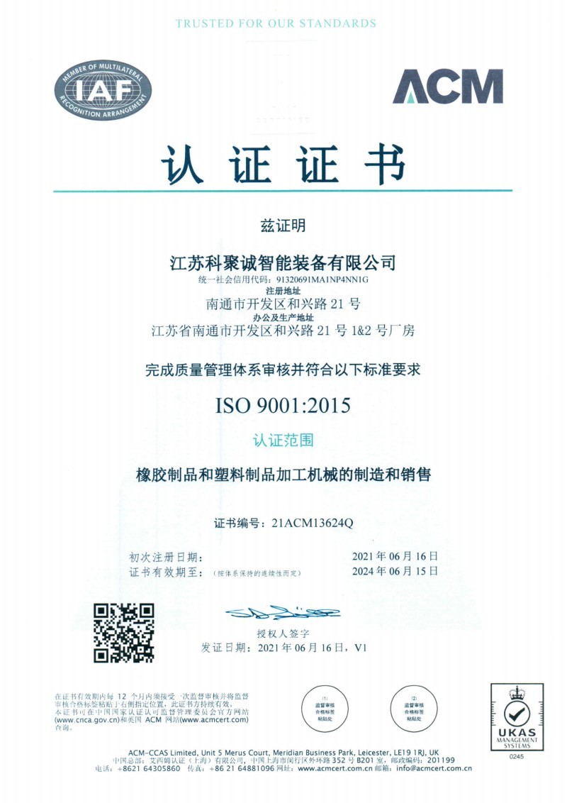 Quality Management System Certificate