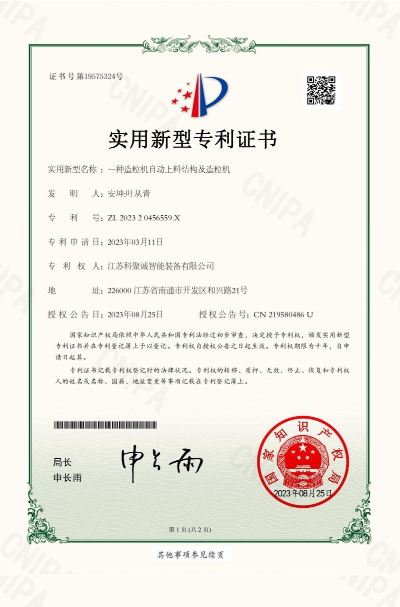 Utility model patent certificate