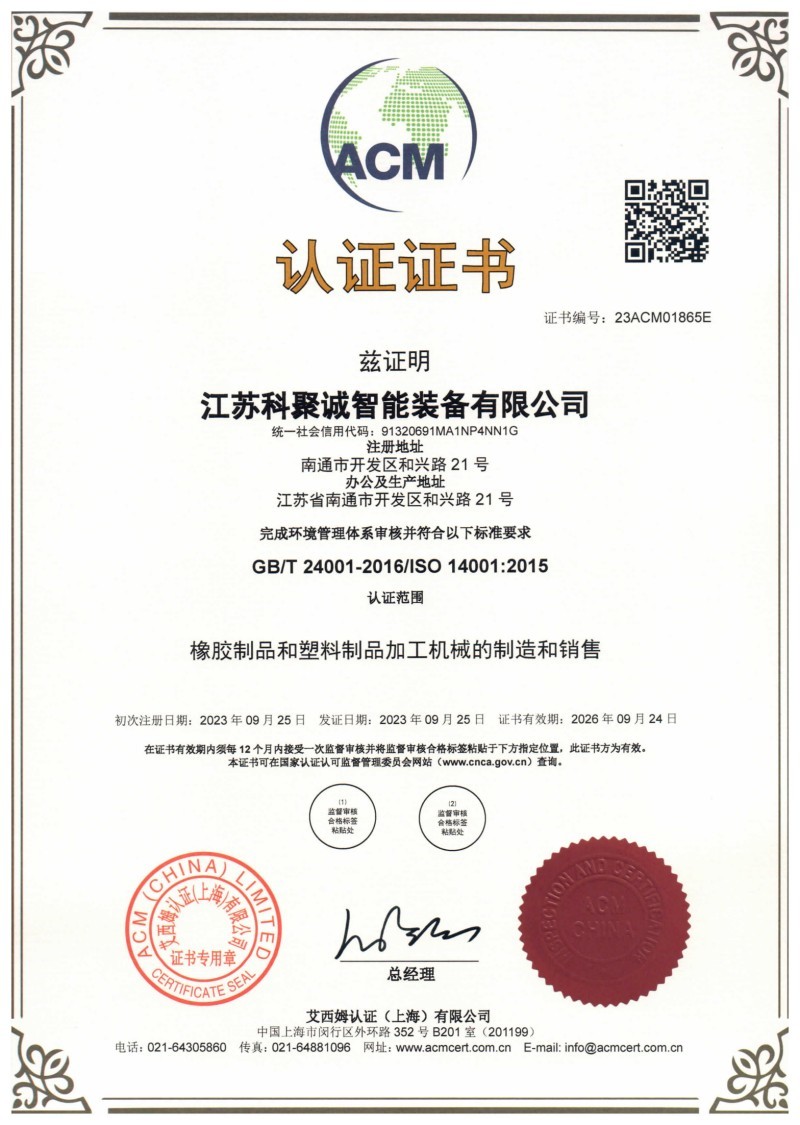 Environmental Management System Certificate