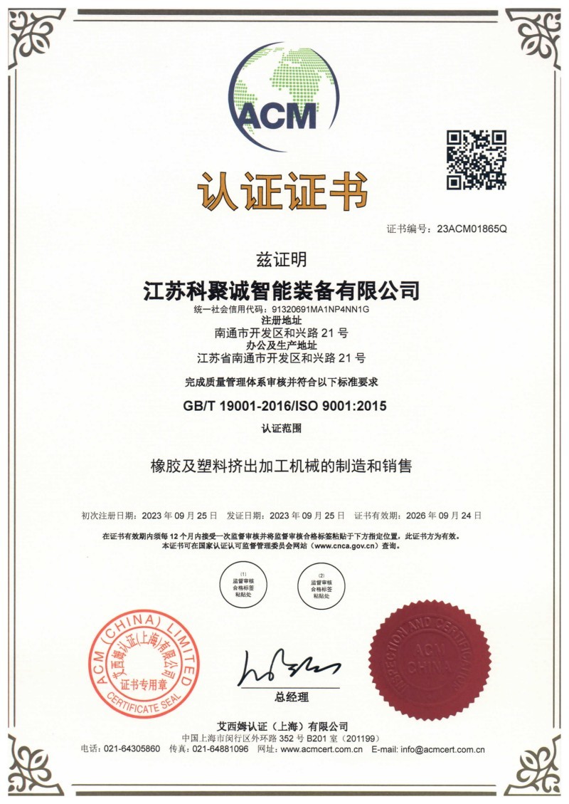 Quality Management System Certificate