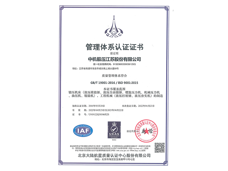 ISO 9001 質(zhì)量管理體系認(rèn)證證書