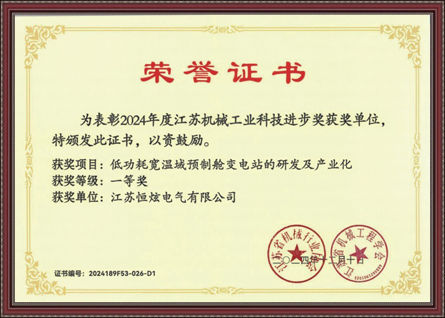 荣誉证书