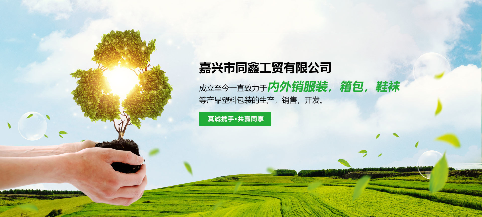 再生塑料袋厂家哪家好