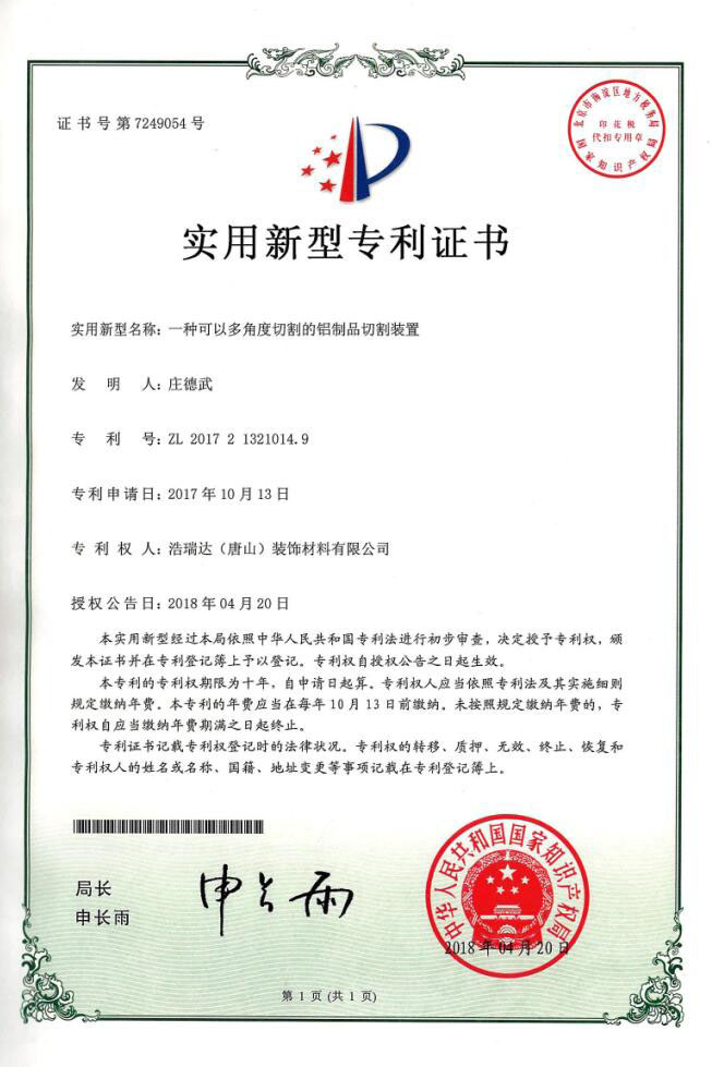 patent certificate