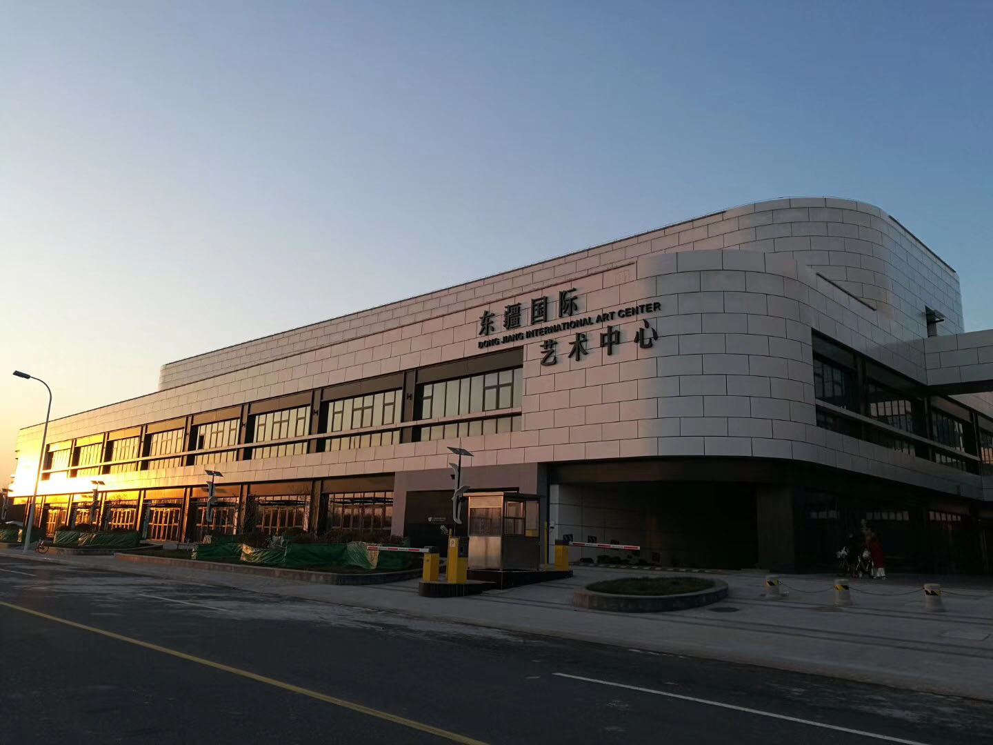 Dongjiang International Arts Center