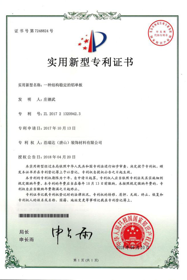 patent certificate