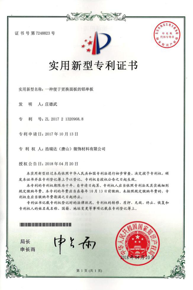 patent certificate