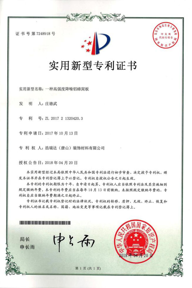 patent certificate