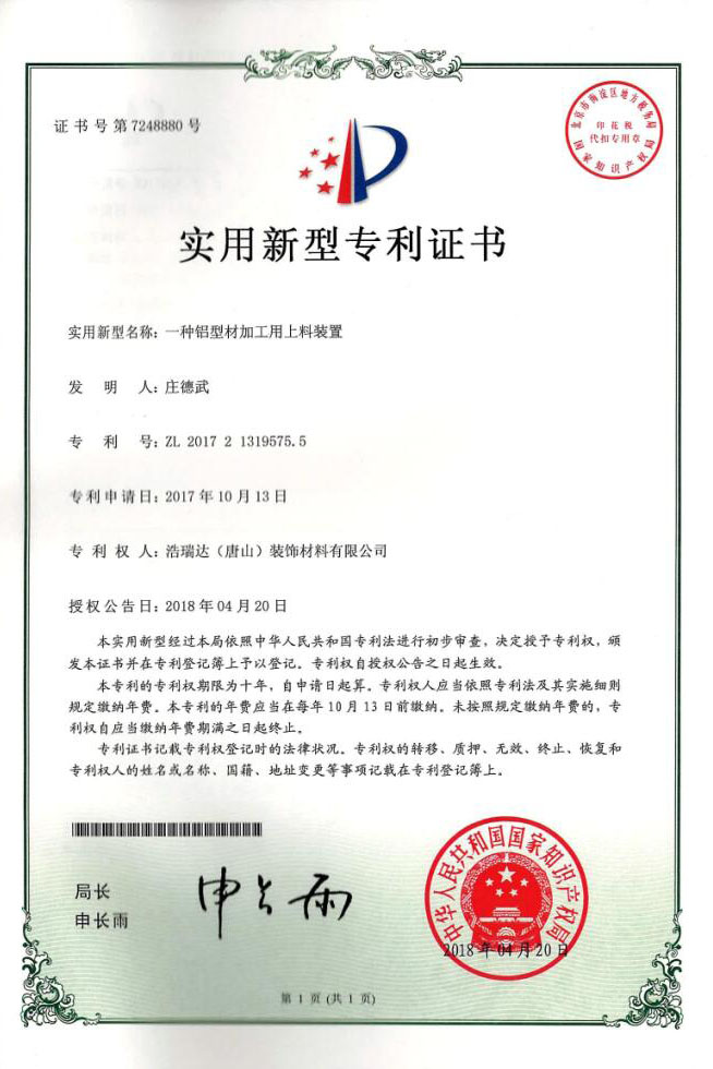 patent certificate