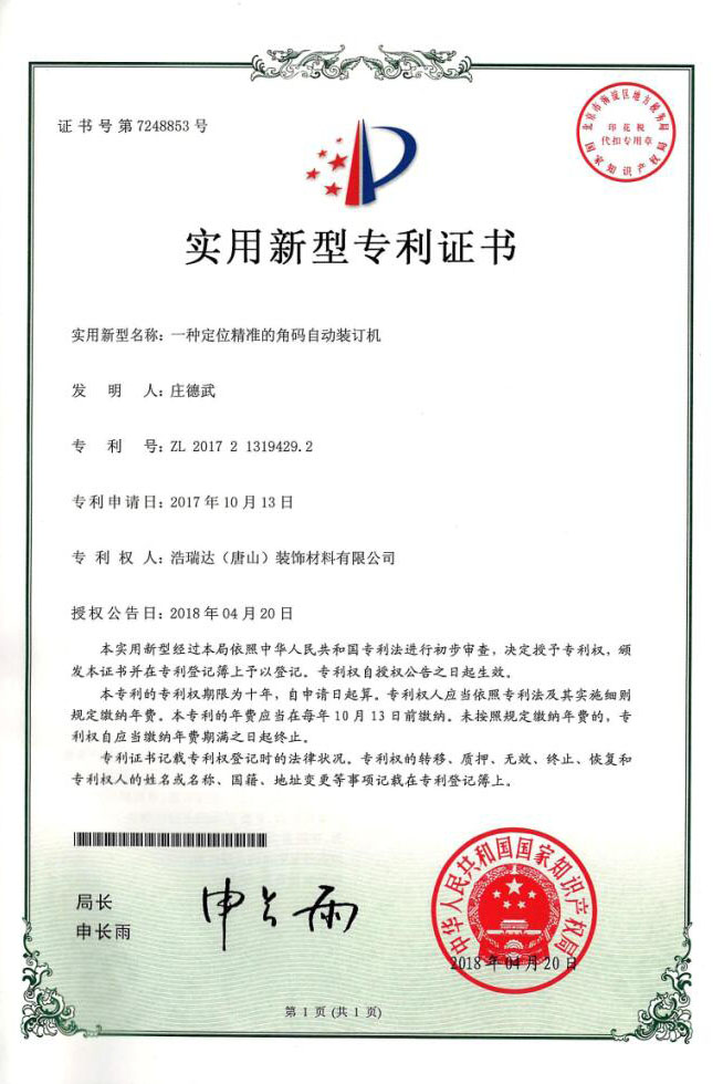 patent certificate