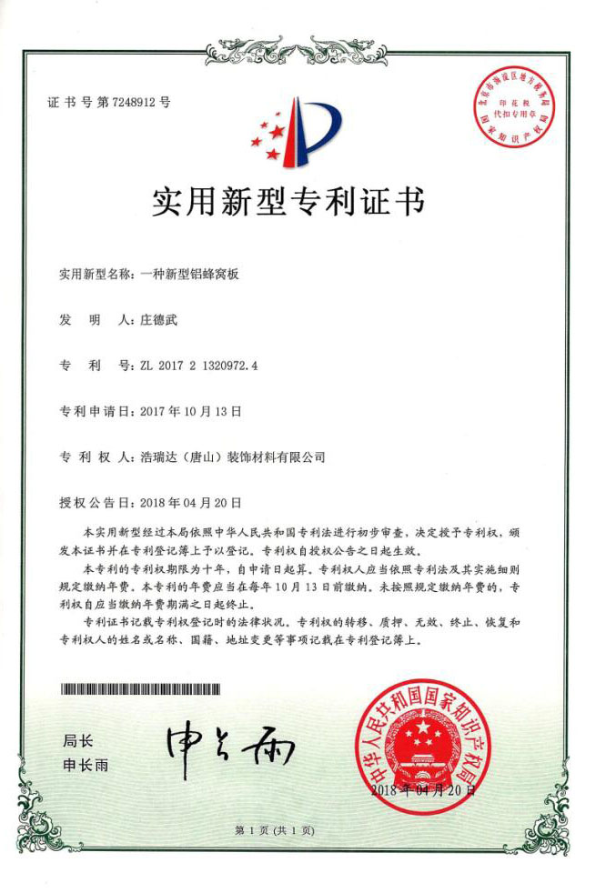 patent certificate