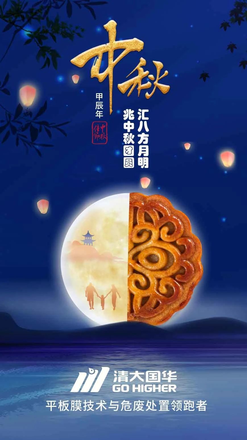 秋风明月，人间九月，往日不悔，来日可期！