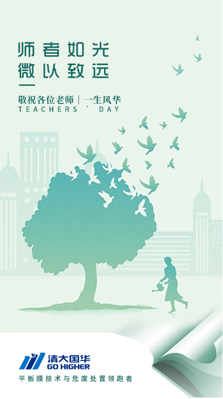 师者如光，微以致远！