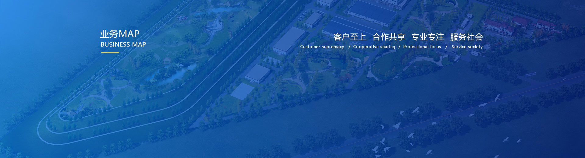 业务MAP
