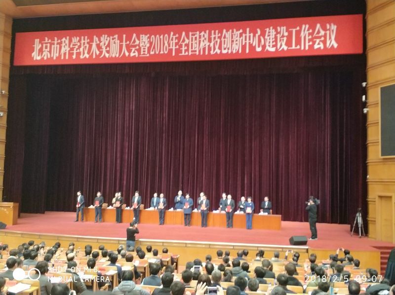 喜讯:太阳集团电子游戏自主开发项目荣获北京市科学技术奖! 喜讯:太阳集团电子游戏自主开发项目荣获北京市科学技术奖!