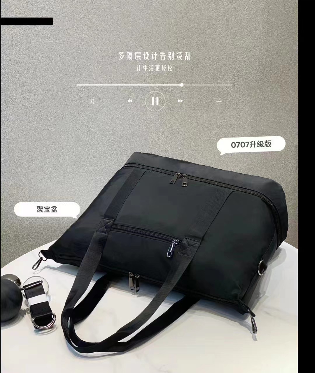 0707托特包