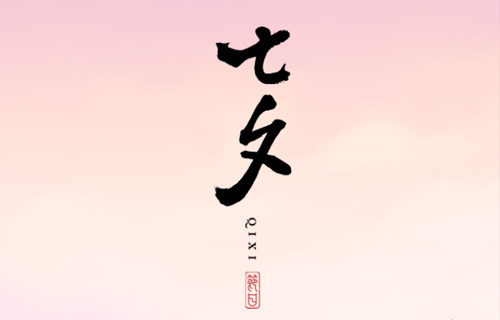 灿烂的光芒，唤醒的爱