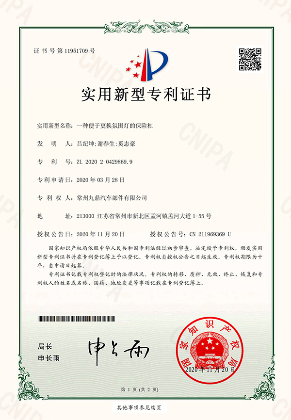 一种便于更换氛围灯的保险杠 一种便于更换氛围灯的保险杠