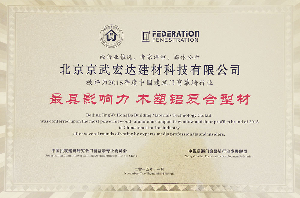 最具影響力證書