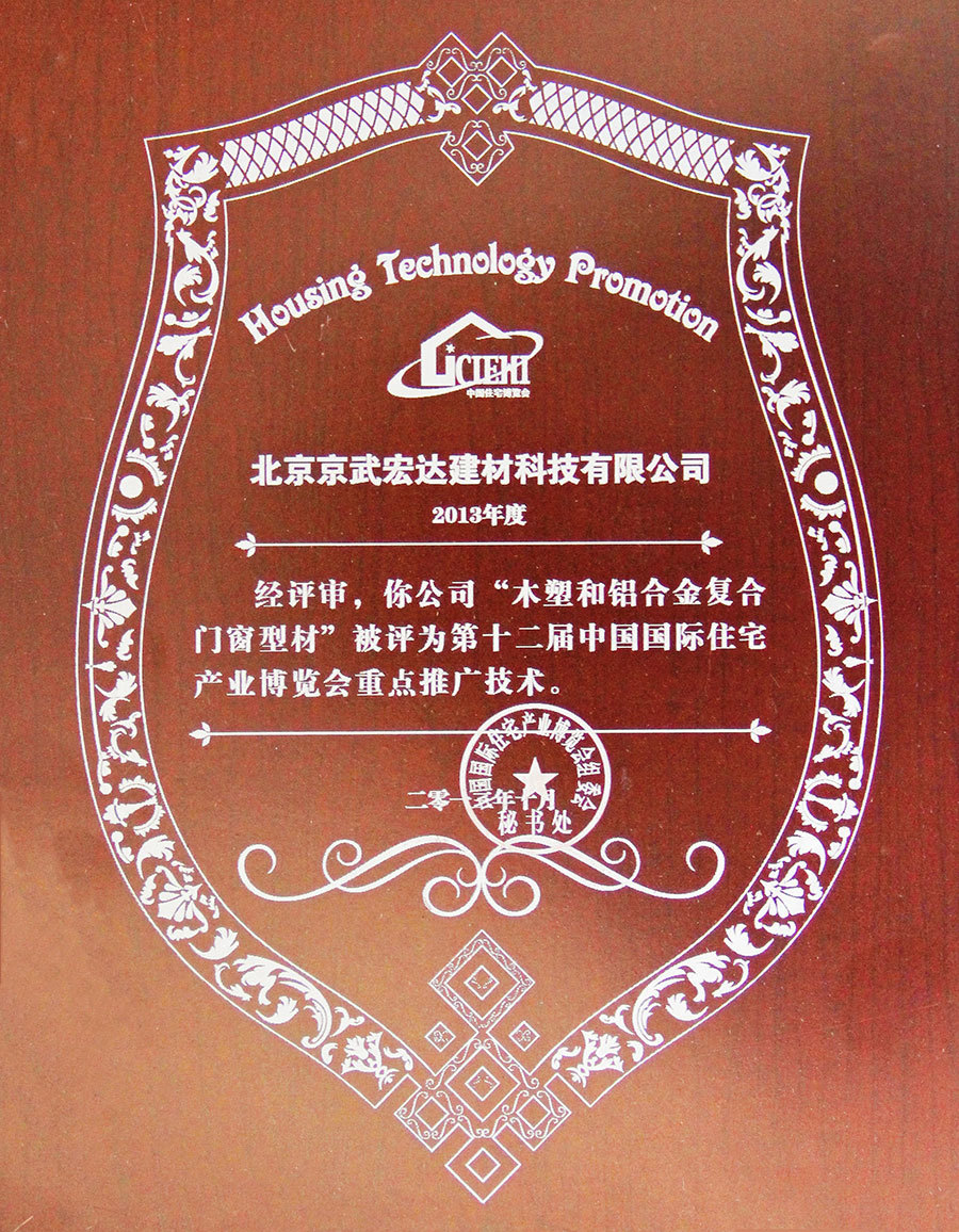 重點推廣技術證書